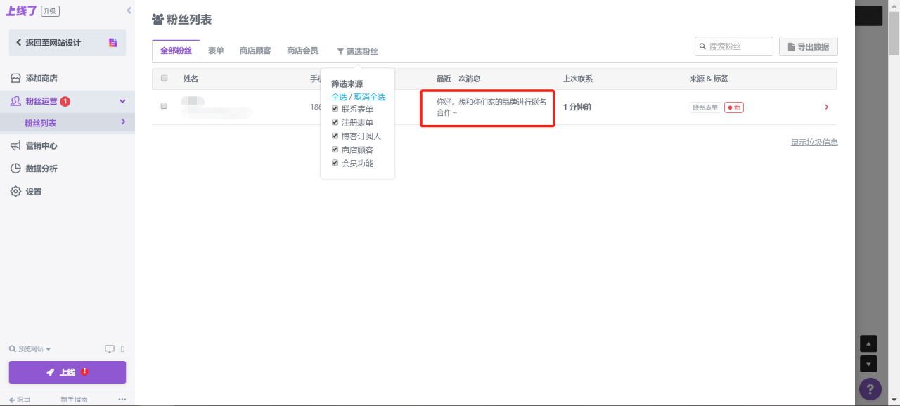 粉丝列表 粉丝列表
